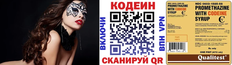Codein напиток Lean (лин)  Собинка 