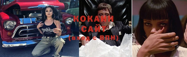 кокаин VHQ Арсеньев